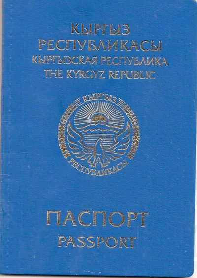Паспорт Казахстана