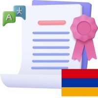 перевод документов на армянский язык